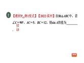 人教版数学九年级下册28.1.1正弦函数课件