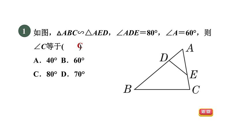 人教版数学九年级下册27.2.1目标一平行线分线段成比例的基本事实课件第3页