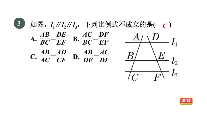 人教版数学九年级下册27.2.1目标一平行线分线段成比例的基本事实课件第5页