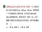 人教版数学九年级下册27.2.2目标一用三边比例关系判定三角形相似课件