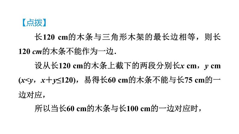 人教版数学九年级下册27.2.2目标一用三边比例关系判定三角形相似课件第5页