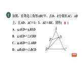 人教版数学九年级下册27.2.2目标二用边角关系判定三角形相似课件