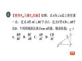 人教版数学九年级下册28.1.2目标一余弦函数课件