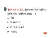 人教版数学九年级下册28.1.2目标二正切课件