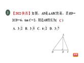 人教版数学九年级下册28.1.2目标二正切课件