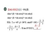 人教版数学九年级下册28.1.3特殊角的三角函数值课件