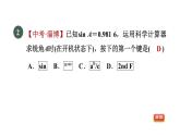 人教版数学九年级下册28.1.4一般角的三角函数值课件