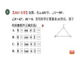 人教版数学九年级下册28.1.4一般角的三角函数值课件