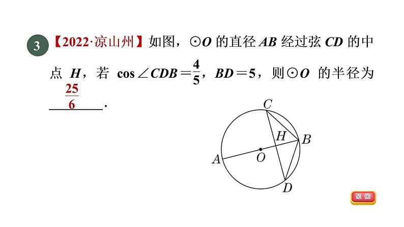 人教版数学九年级下册28.2.1目标二已知一边及锐角的三角函数值解直角三角形课件第5页