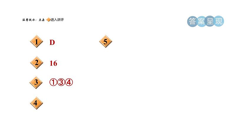 人教版数学九年级下册28.2.2目标二视角的应用课件02