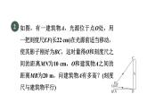 人教版数学九年级下册第29章全章热门考点整合应用课件