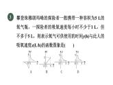 人教版数学九年级下册26.2目标一建立反比例函数模型解实际问题课件