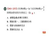 人教版數(shù)學九年級下冊第26章全章熱門考點整合應(yīng)用課件