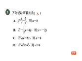 人教版数学九年级下册27.1.2目标二比例的基本性质课件