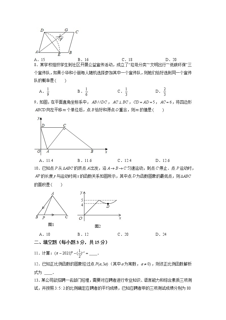 2022年河南中考数学考前冲刺猜题卷5·02