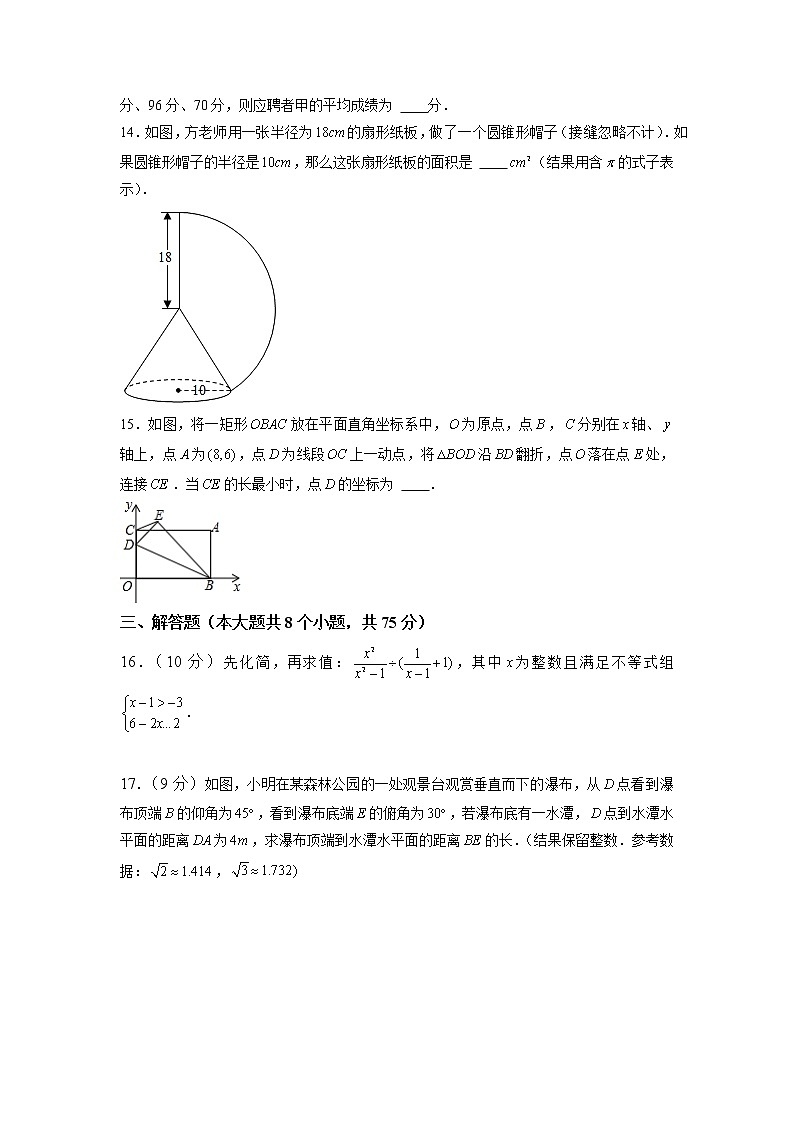 2022年河南中考数学考前冲刺猜题卷5·03