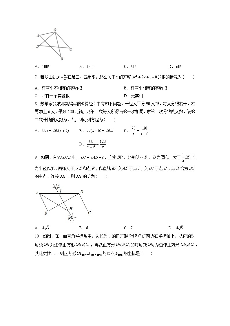 2022年河南中考数学考前冲刺猜题卷3·02