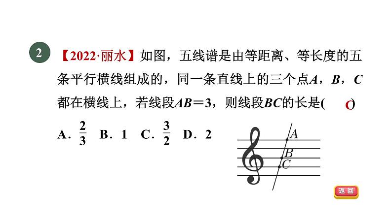 人教版数学九年级下册27.2.1目标二平行线分线段成比例基本事实的推论课件04