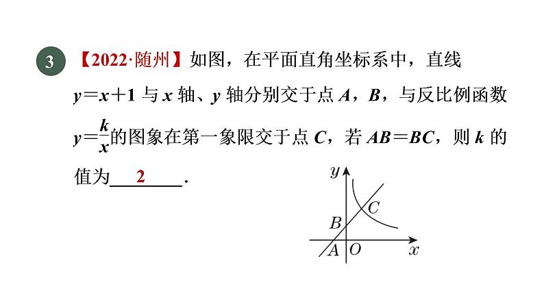 人教版数学九年级下册27.2.1目标二平行线分线段成比例基本事实的推论课件05