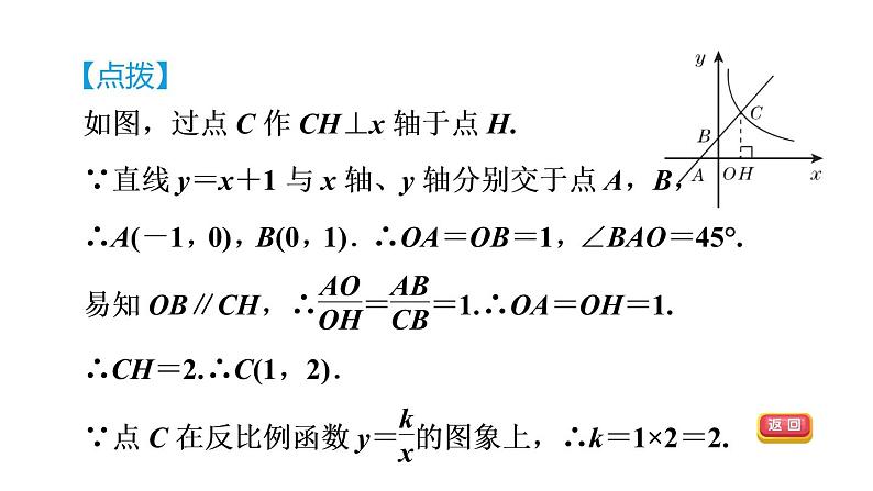 人教版数学九年级下册27.2.1目标二平行线分线段成比例基本事实的推论课件06