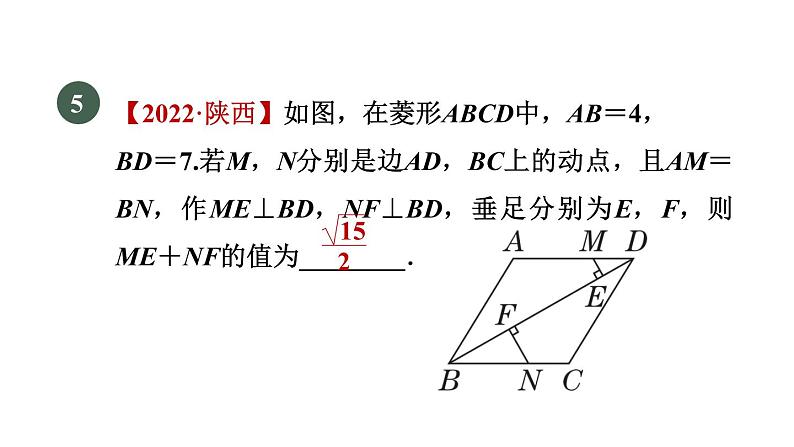 人教版数学九年级下册27.2.1目标二平行线分线段成比例基本事实的推论课件08