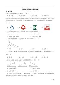 安徽省亳州市2022年八年级上学期期末数学试题(附答案）