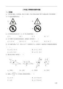 安徽省滁州市凤阳县2022年八年级上学期期末数学试题(附答案）