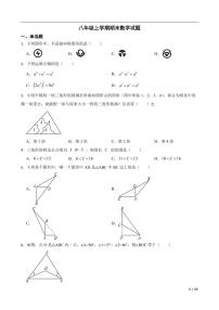 安徽省阜阳市颍东区2022年八年级上学期期末数学试题(附答案）