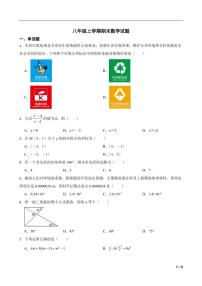 广东省江门市台山市2022年八年级上学期期末数学试题(附答案）