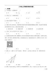 吉林省长春市净月高新区2022年八年级上学期期末数学试题(附答案）