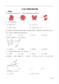 山西省大同市阳高县2022年八年级上学期期末数学试题(附答案）