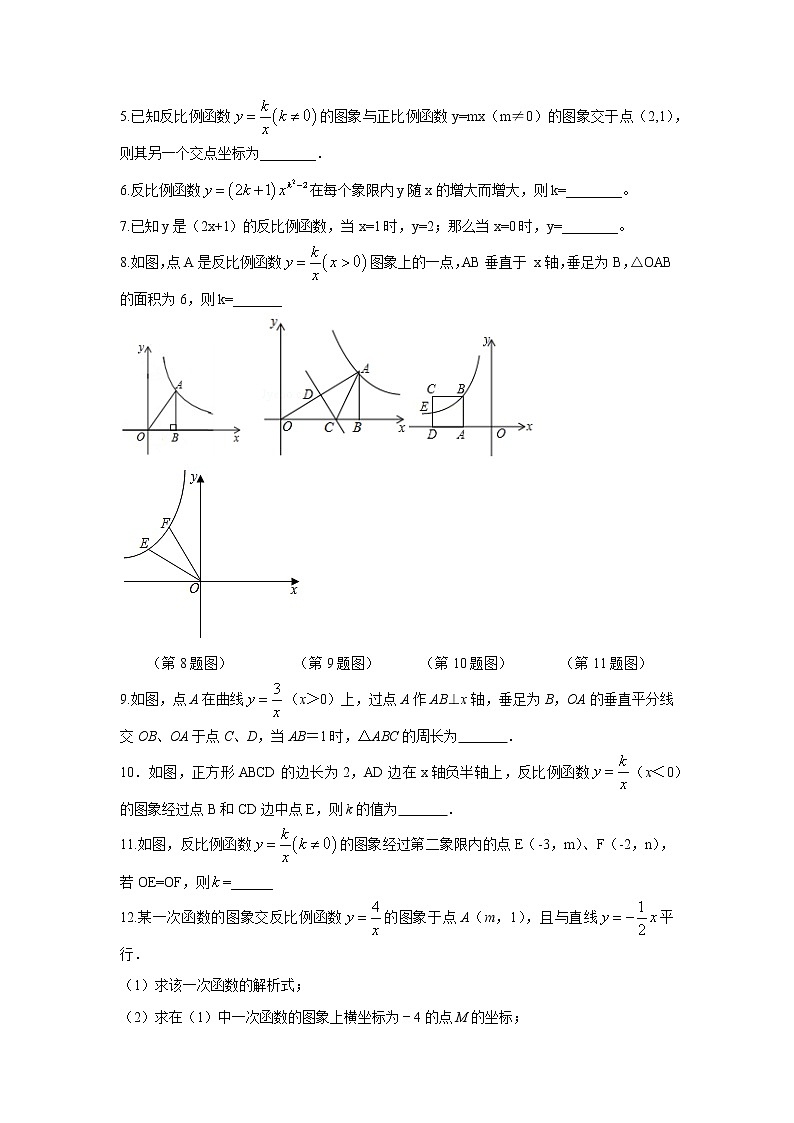 人教版九下第26章 26.1.2 同步练习（二）原卷+解析02