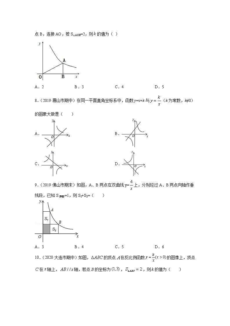 人教版 九下 第26章 26。1.2 同步练习（三） 原卷+解析02