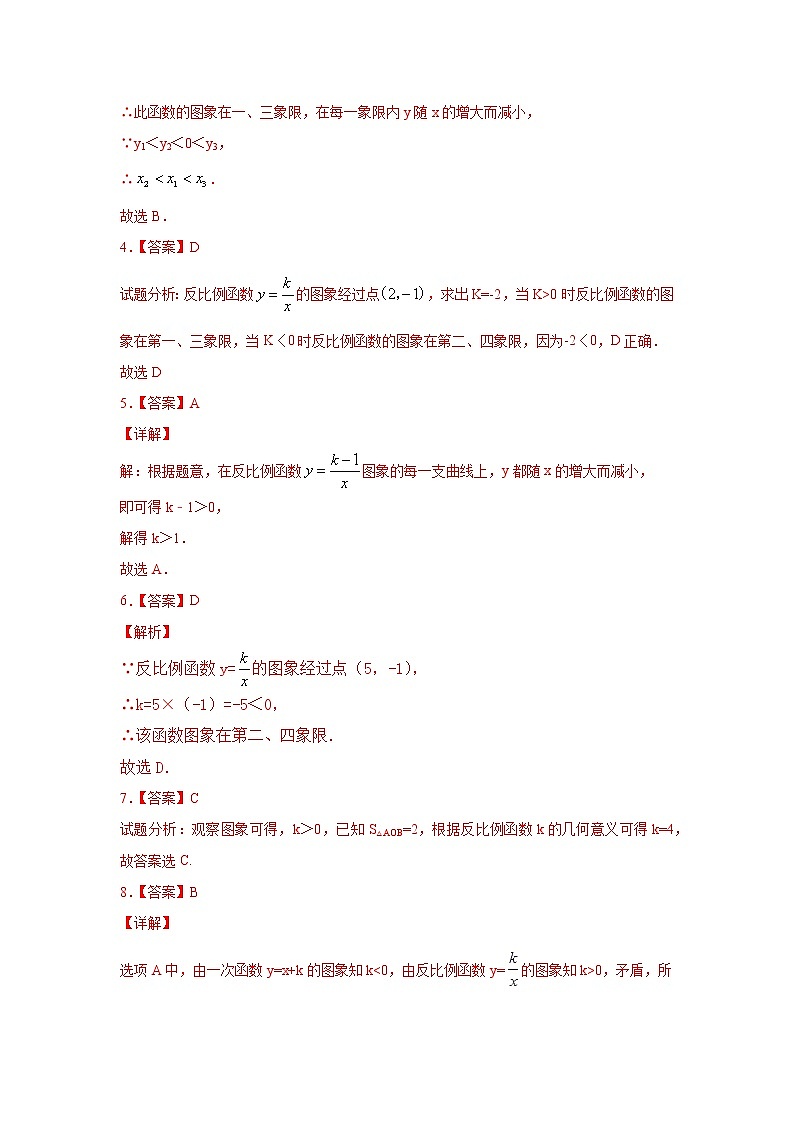 人教版 九下 第26章 26。1.2 同步练习（三） 原卷+解析02