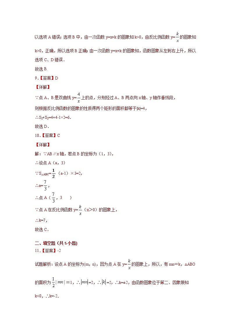 人教版 九下 第26章 26。1.2 同步练习（三） 原卷+解析03
