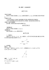 初中数学人教版九年级下册28.1 锐角三角函数第2课时教案设计