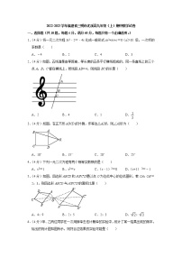 _福建省三明市尤溪县2022-2023学年九年级上学期期中数学试卷 (含答案)