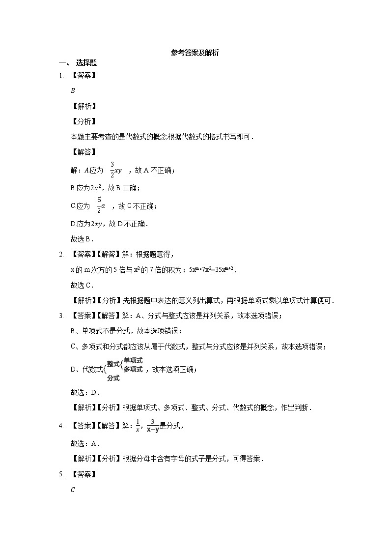 安徽省宣城市奋飞学校2022—2023学年七年级上学期数学期中考试试卷 (含答案)03