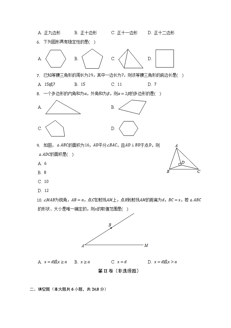 福建省厦门五缘实验学校2022-2023学年八年级上学期期中考试数学试题 (含答案)第2页