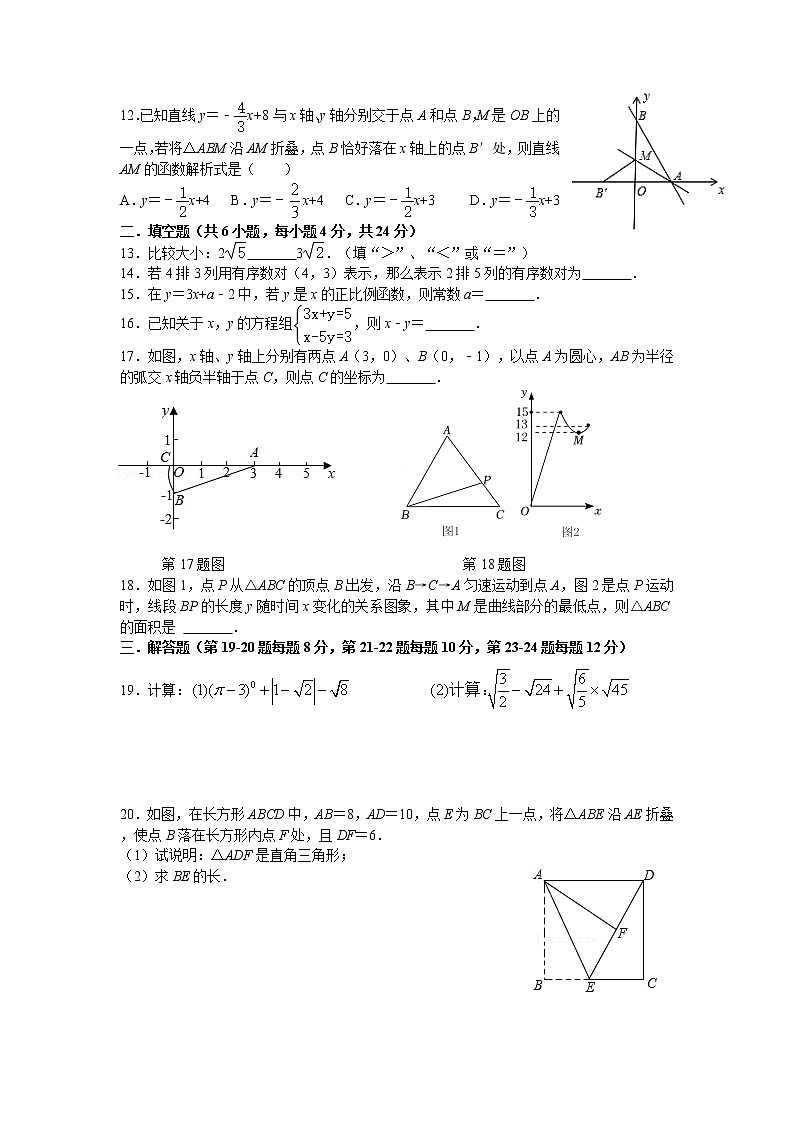广东省佛山市禅城区外国语学校2022-2023学年八年级上学期数学第二次段测数学试卷 (含答案)第2页