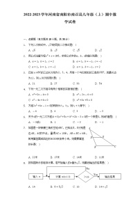 河南省南阳市南召县2022-2023学年九年级上学期期中数学试卷 (含答案)