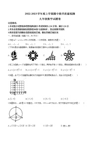 湖北省黄石市四区2022-2023学年九年级上学期期中教学质量检测 （联考）数学试卷 (含答案)