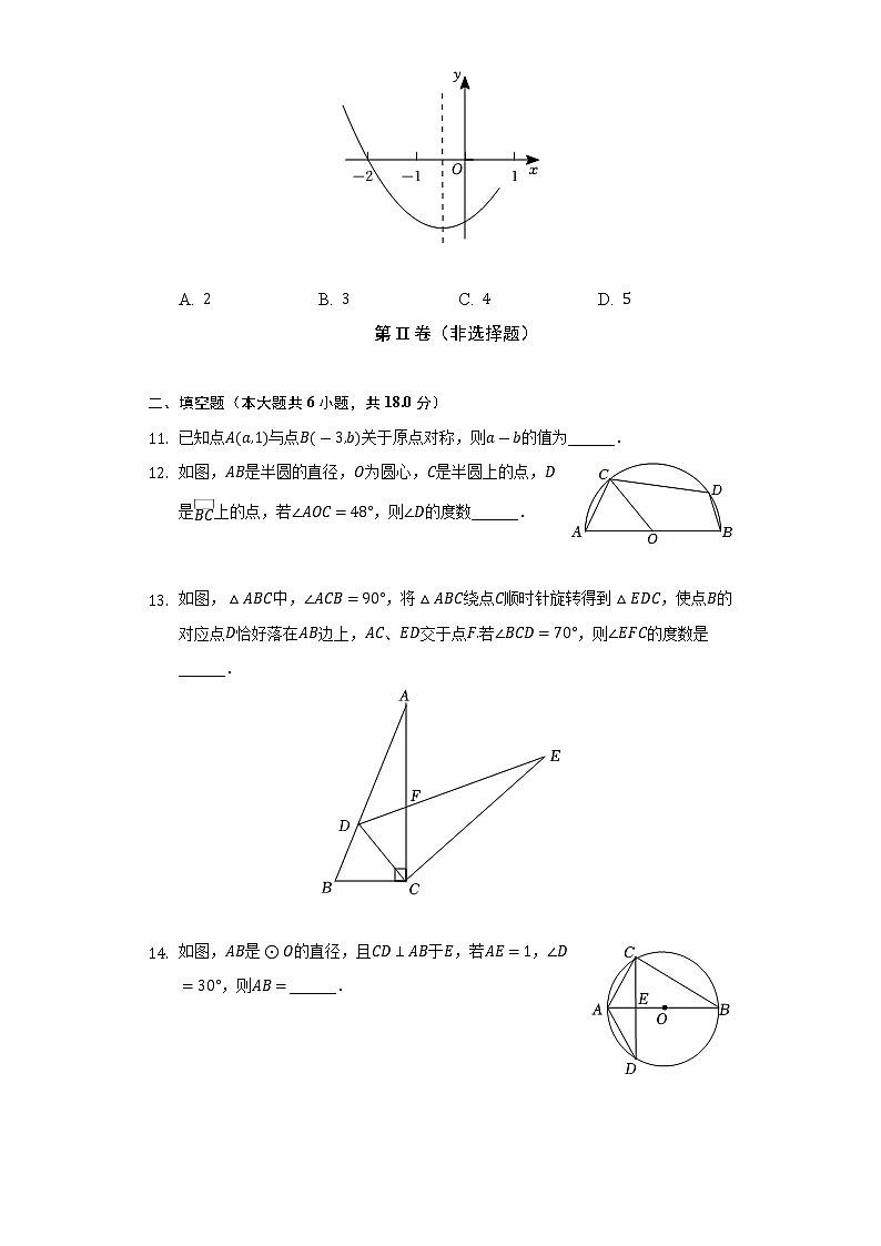 湖北省江汉油田、潜江市、天门市、仙桃市2022-2023学年九年级上学期期中数学试卷 (含答案)第3页