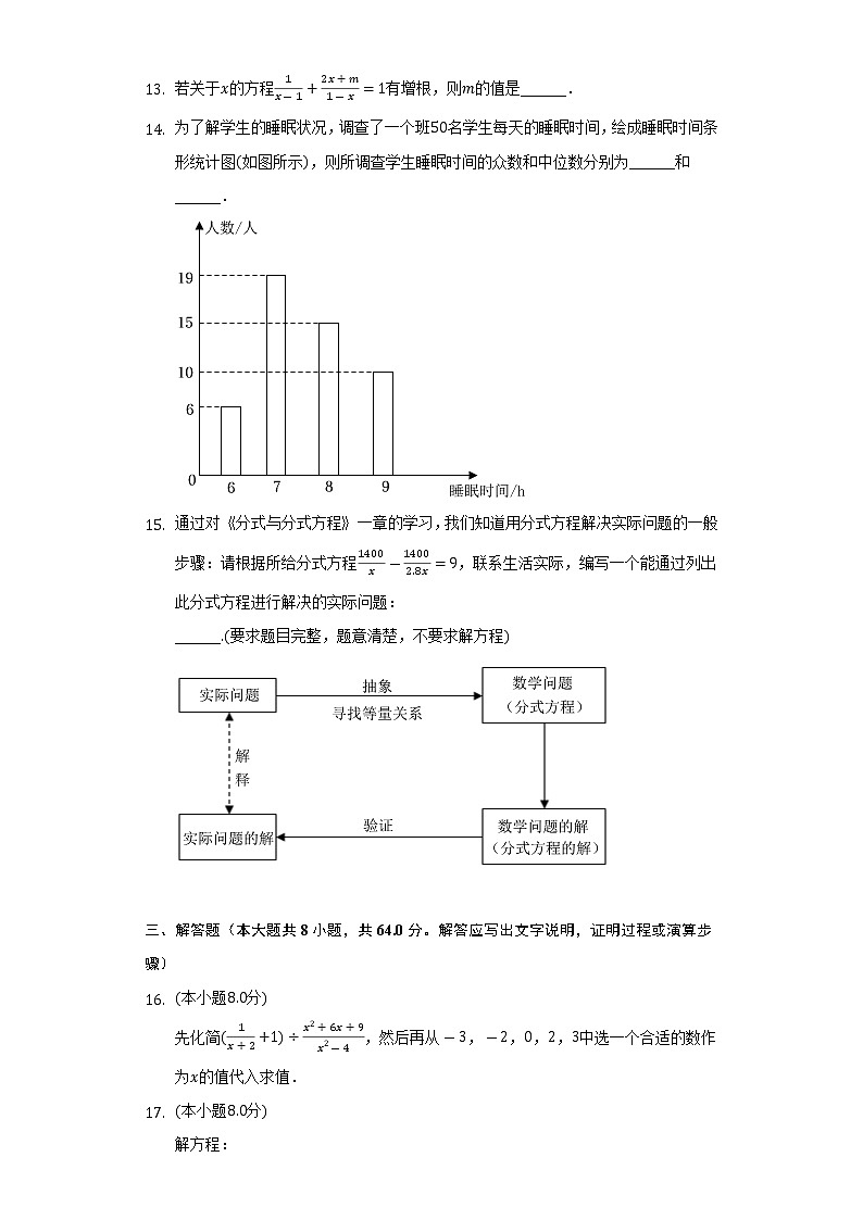山东省淄博市张店区2022-2023学年八年级上学期期中数学试卷（五四学制） (含答案)03