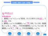 沪科版九年级数学上第21章二次函数与反比例函数21.2二次函数的图象和性质21.2.2二次函数y＝ax2＋bx＋c的图象和性质第1课时二次函数y＝ax2＋k的图象和性质习题课件