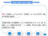 沪科版九年级数学上第21章二次函数与反比例函数21.2二次函数的图象和性质21.2.2二次函数y＝ax2＋bx＋c的图象和性质第1课时二次函数y＝ax2＋k的图象和性质习题课件