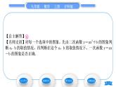 沪科版九年级数学上第21章二次函数与反比例函数21.2二次函数的图象和性质21.2.2二次函数y＝ax2＋bx＋c的图象和性质第1课时二次函数y＝ax2＋k的图象和性质习题课件