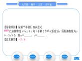 沪科版九年级数学上第21章二次函数与反比例函数21.2二次函数的图象和性质21.2.2二次函数y＝ax2＋bx＋c的图象和性质第1课时二次函数y＝ax2＋k的图象和性质习题课件