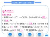 沪科版九年级数学上第21章二次函数与反比例函数21.2二次函数的图象和性质21.2.2二次函数y＝ax2＋bx＋c的图象和性质第2课时二次函数y＝a(x＋h)2的图象和性质习题课件