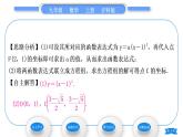 沪科版九年级数学上第21章二次函数与反比例函数21.2二次函数的图象和性质21.2.2二次函数y＝ax2＋bx＋c的图象和性质第2课时二次函数y＝a(x＋h)2的图象和性质习题课件